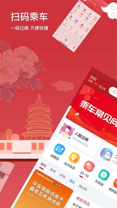洛易行 v4.3.2