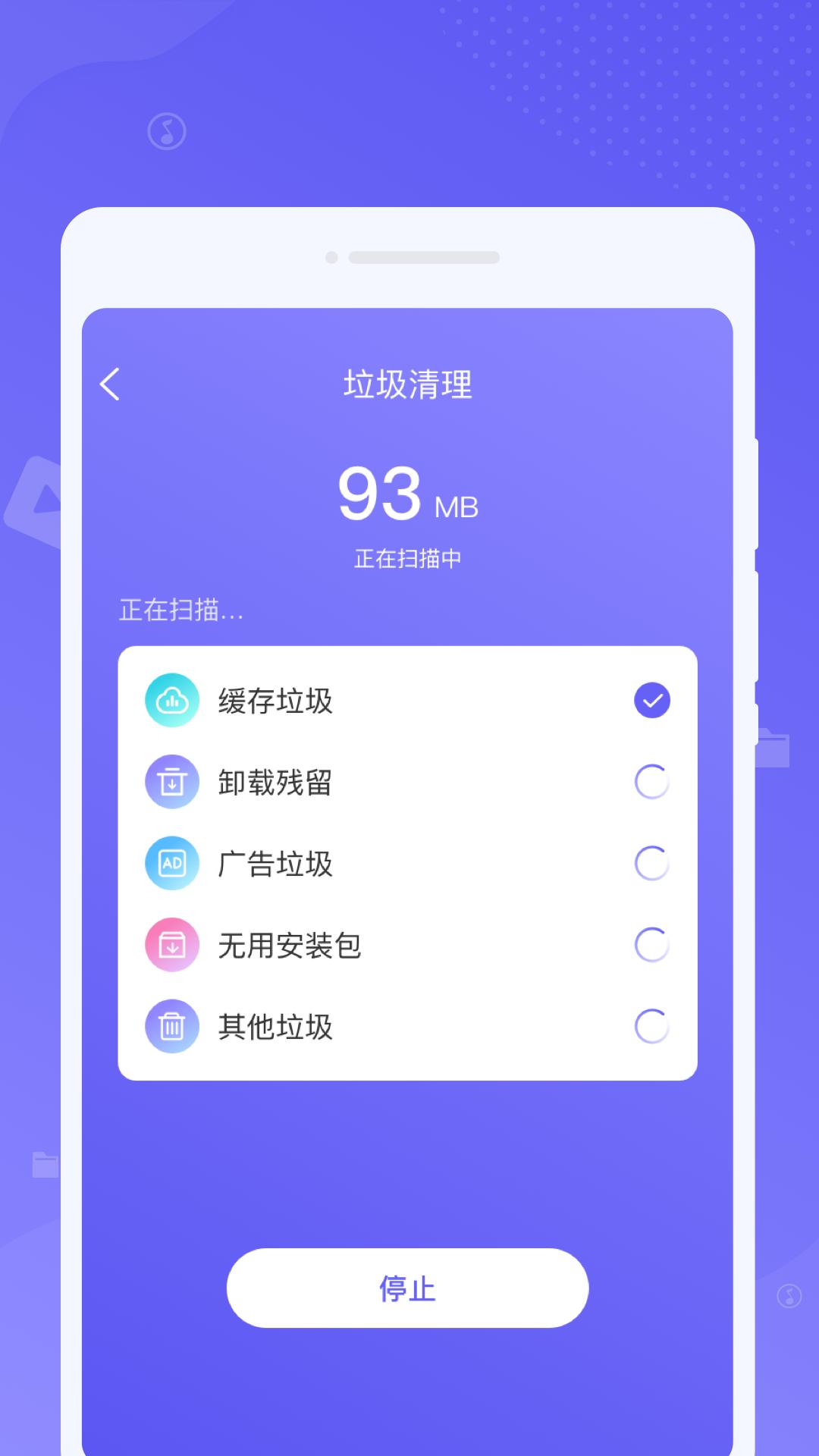 清扫卫士下载介绍图