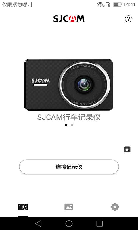SJCAM行车记录仪 v6.5.2