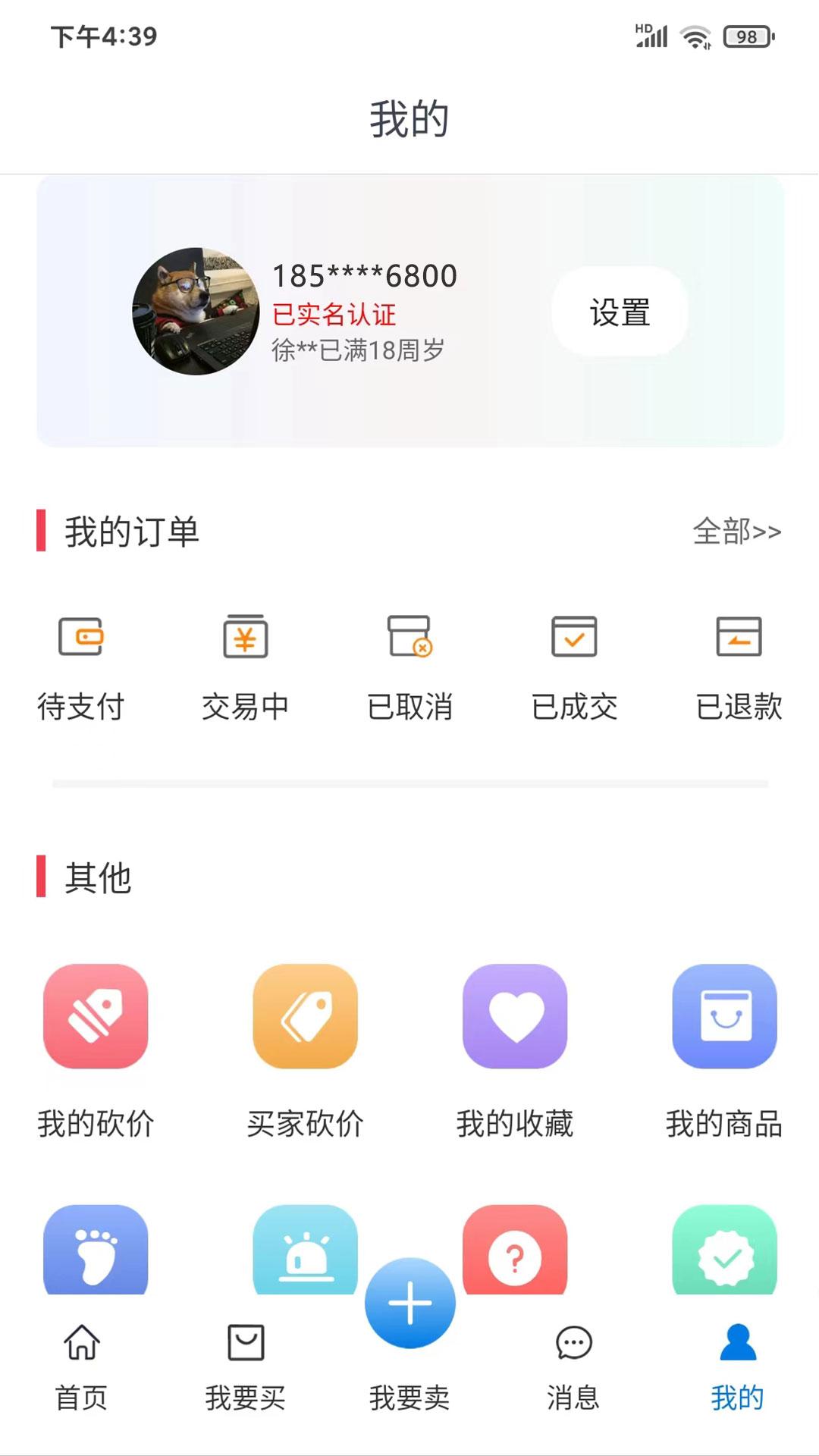 淘号阁 v4.1.2