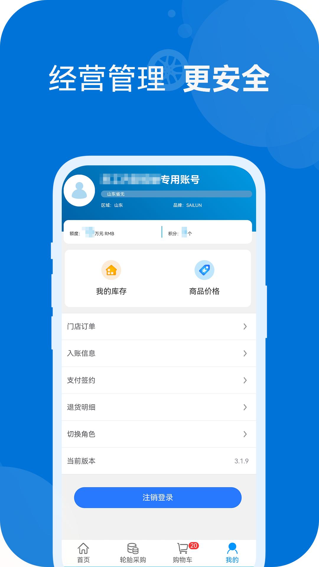 耀灵通商 v5.1.1