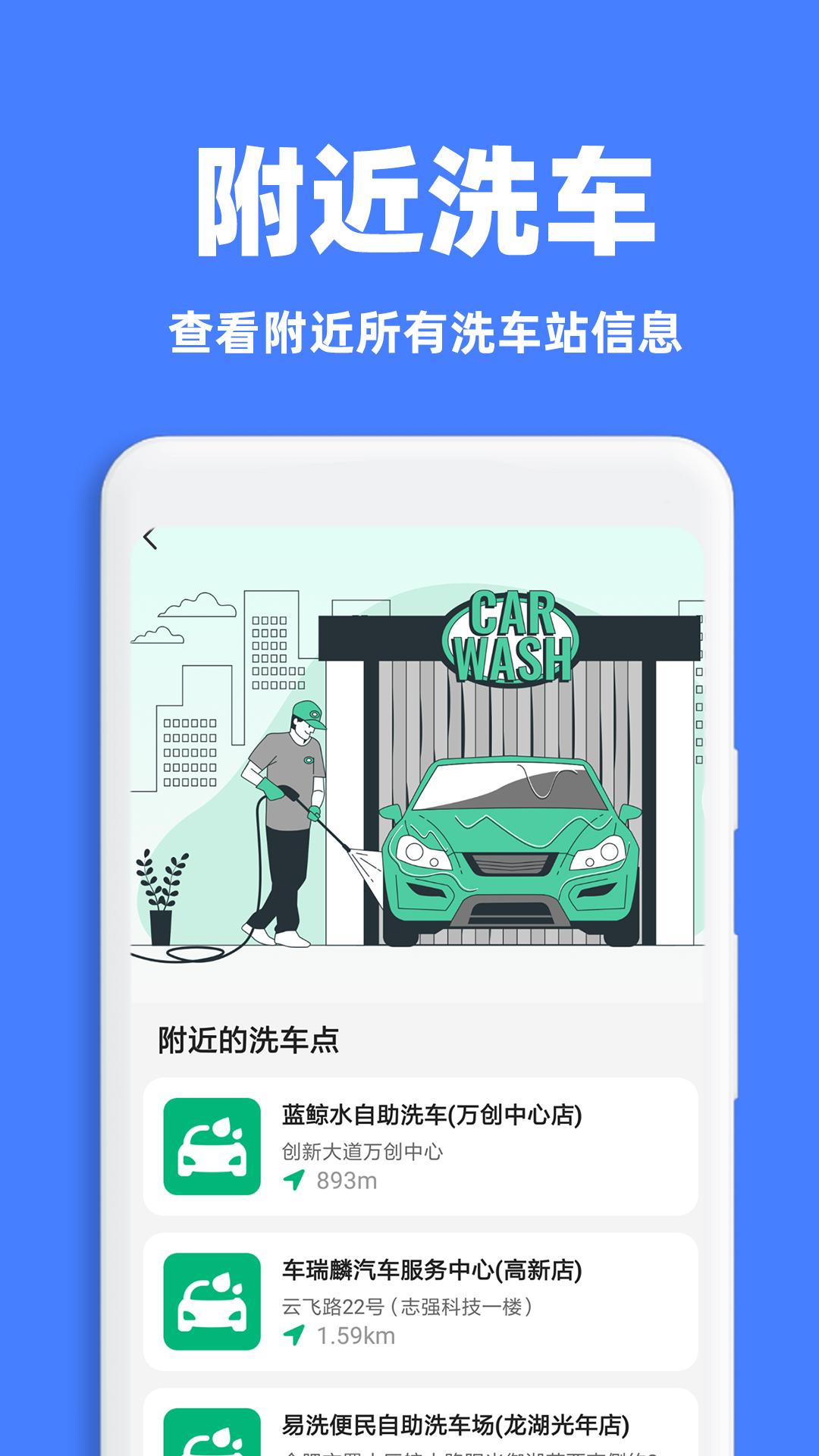 租车出行通 v4.2.4