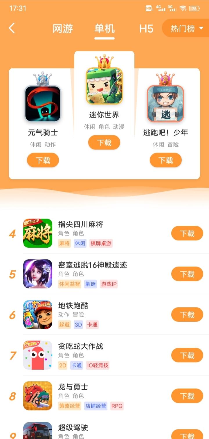 扩趣游戏中心 v5.1.2