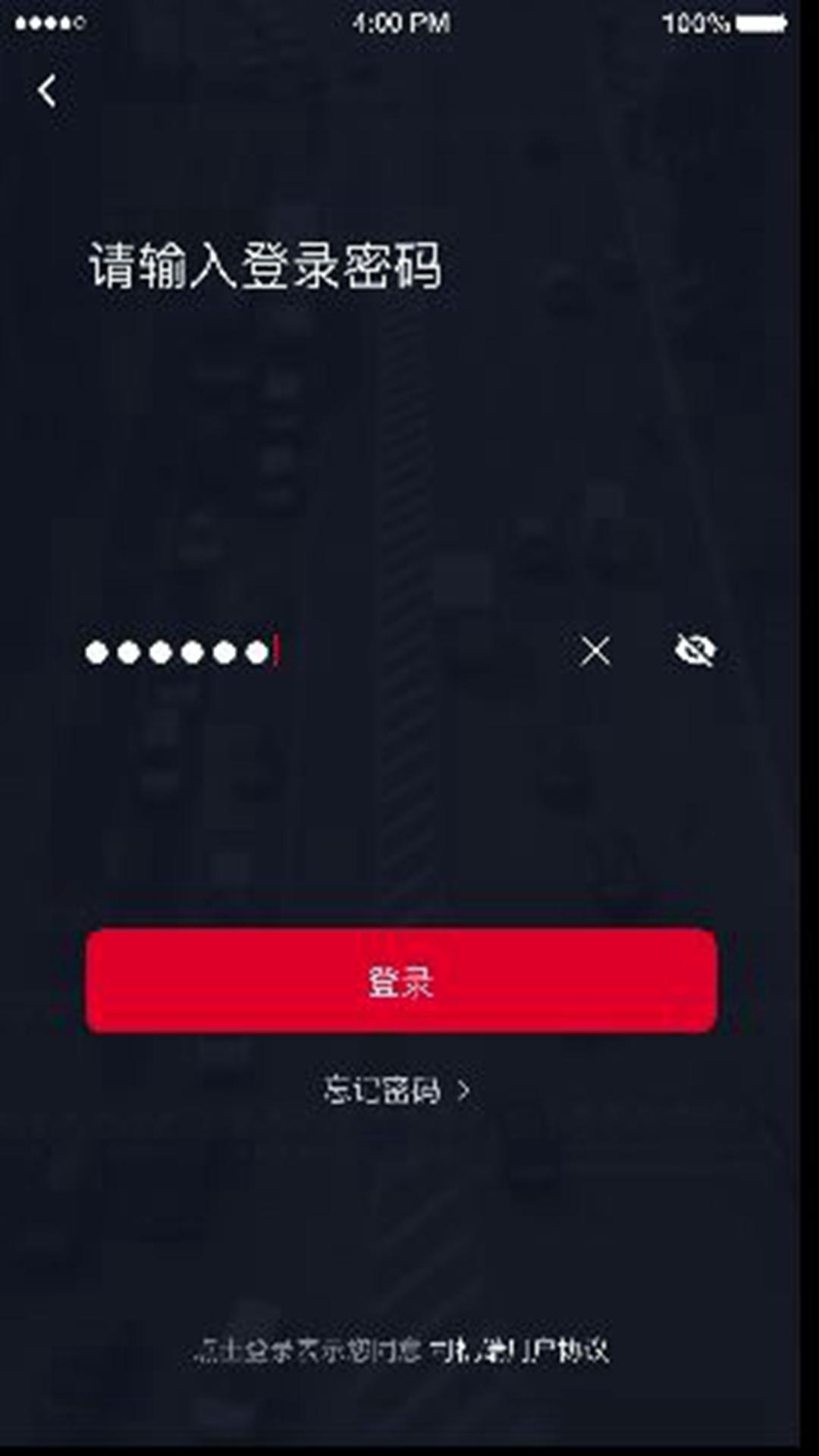 金银建出行 v4.3.4