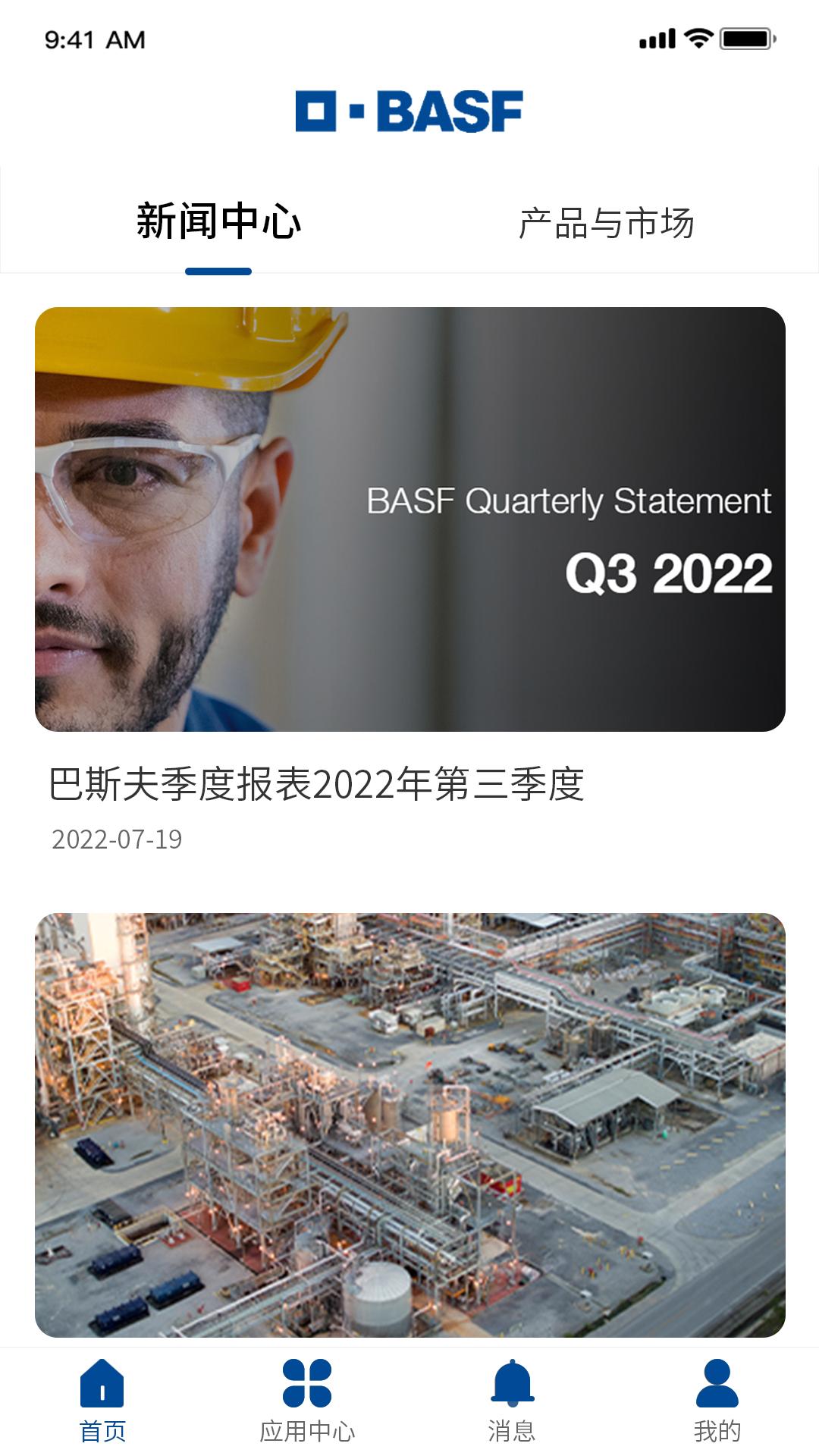 BASF Idea服务平台