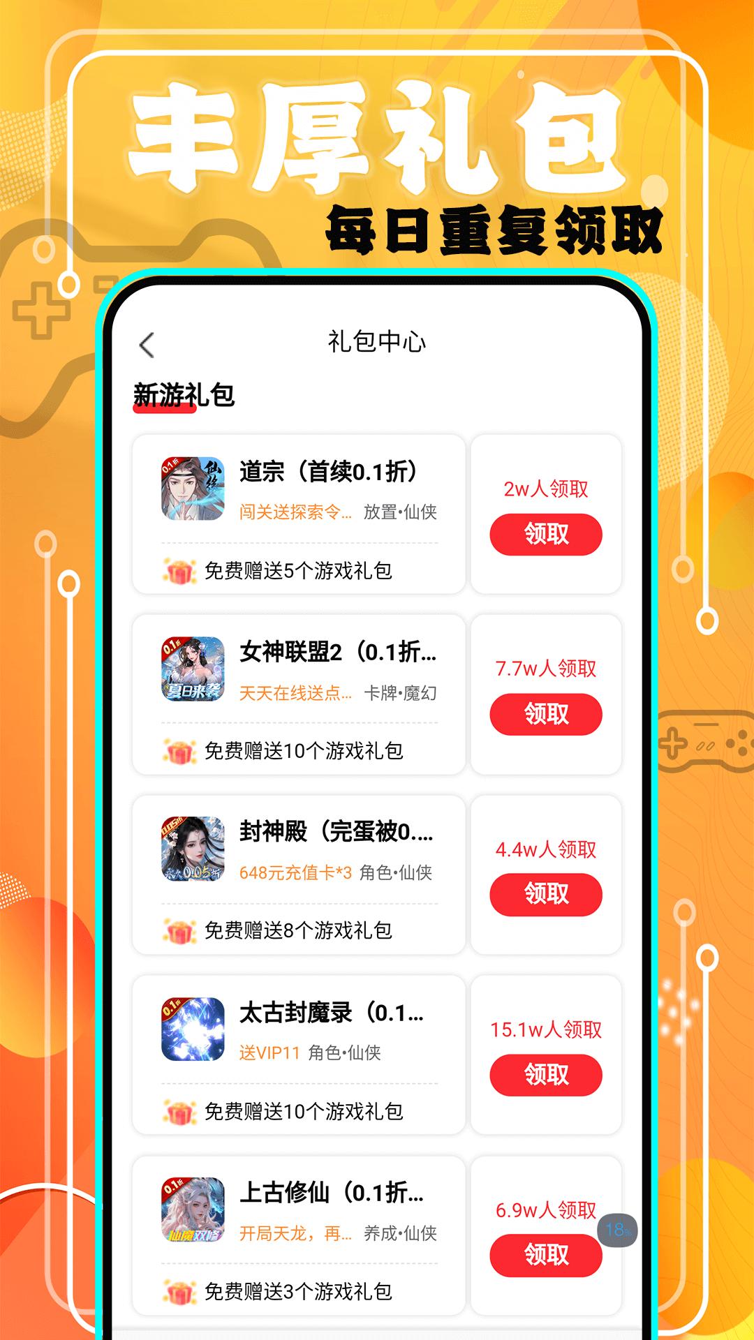 魔鱼玩 v5.5.3
