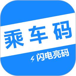 电子公交卡亮码助手