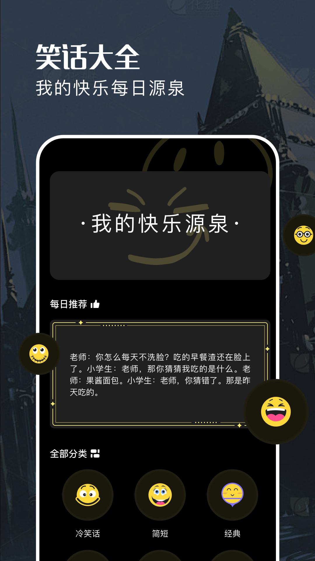 游戏加加 v3.4.1