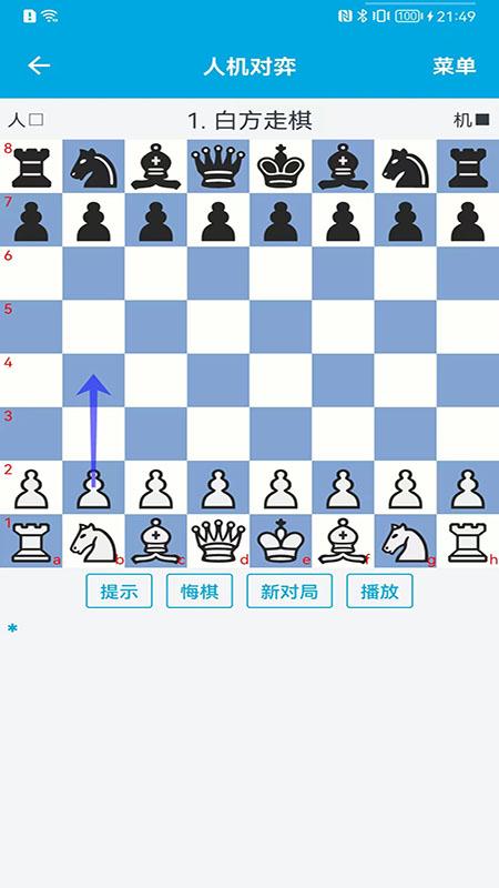 国际象棋教学