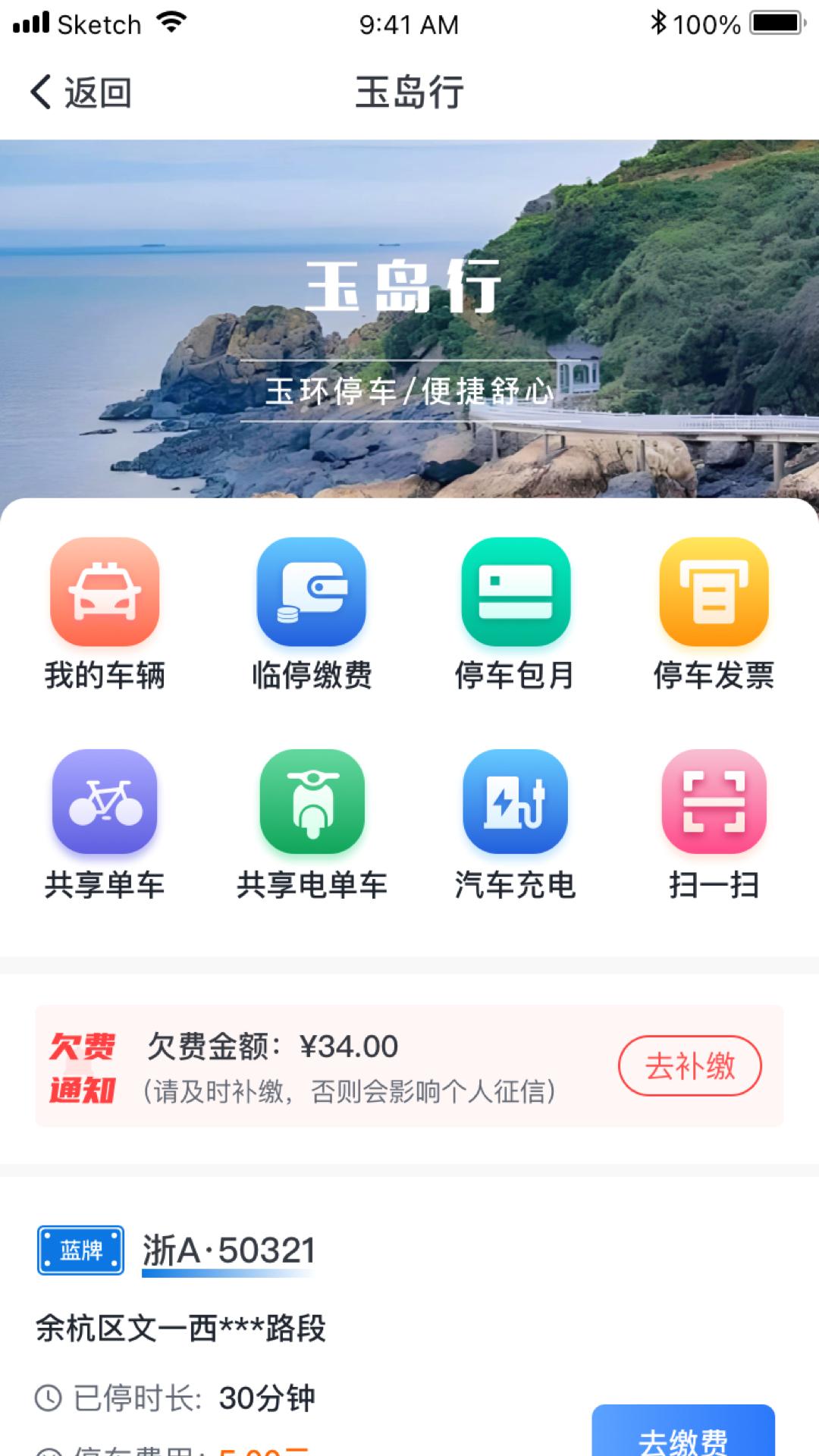 玉岛生活 v5.1.3