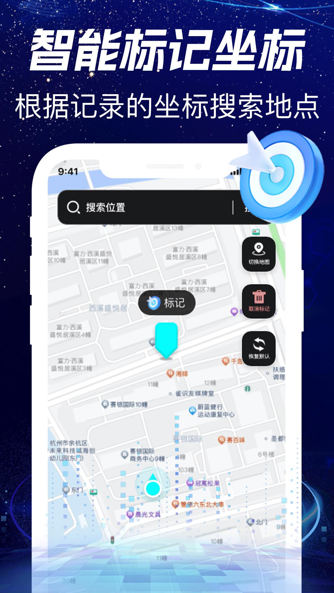 高清卫星实时导航 v4.3.1