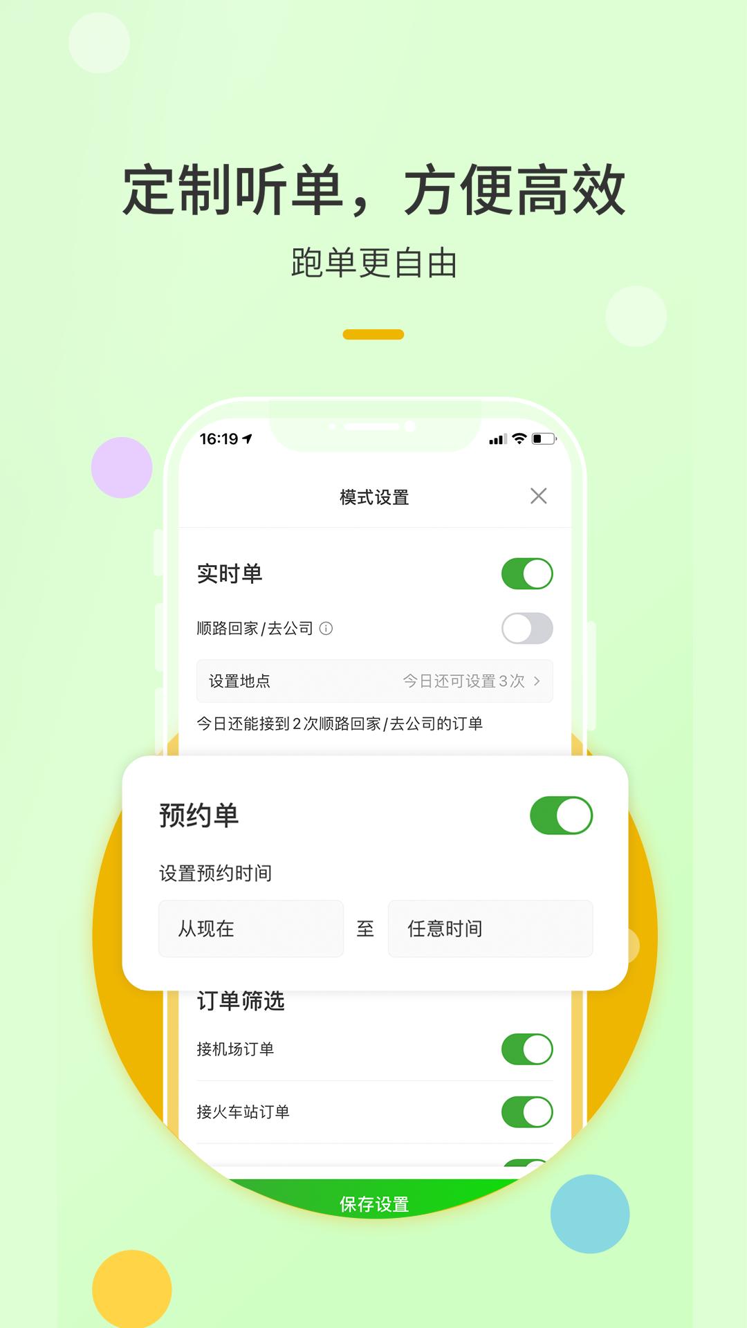 优e出租司机 v6.3.4