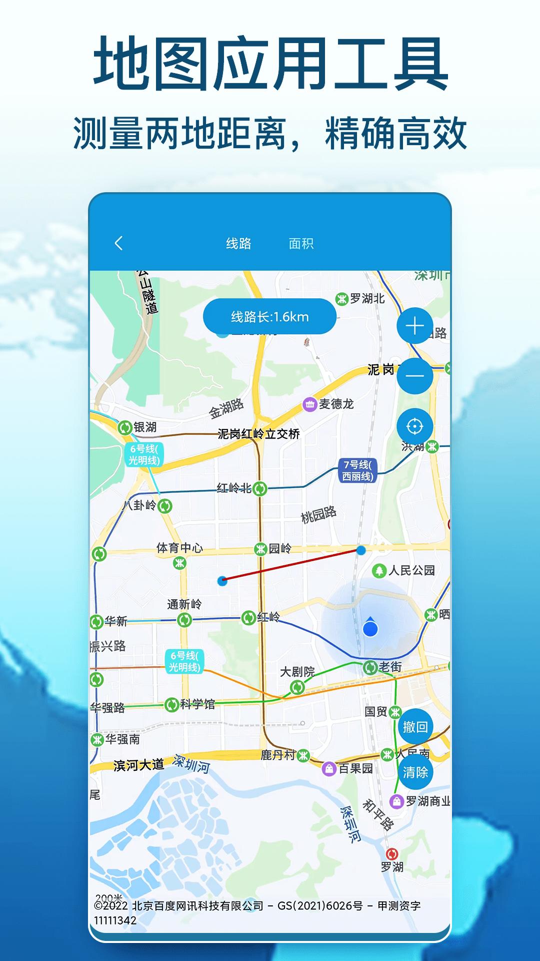 AR卫星街景地图 v6.3.1