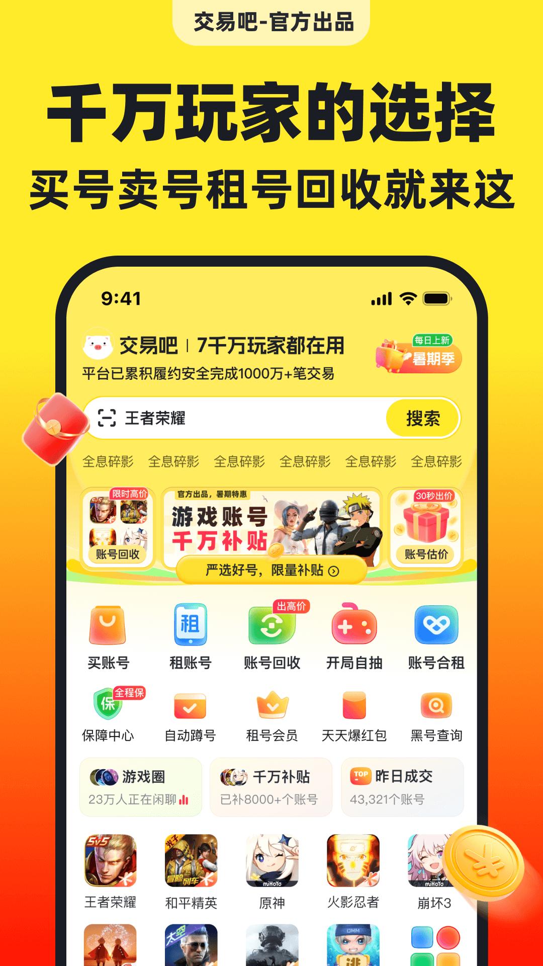 交易吧 v3.3.1