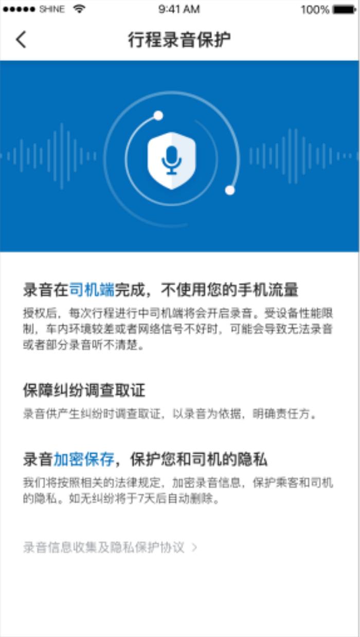 利好出行司机端 v4.5.2