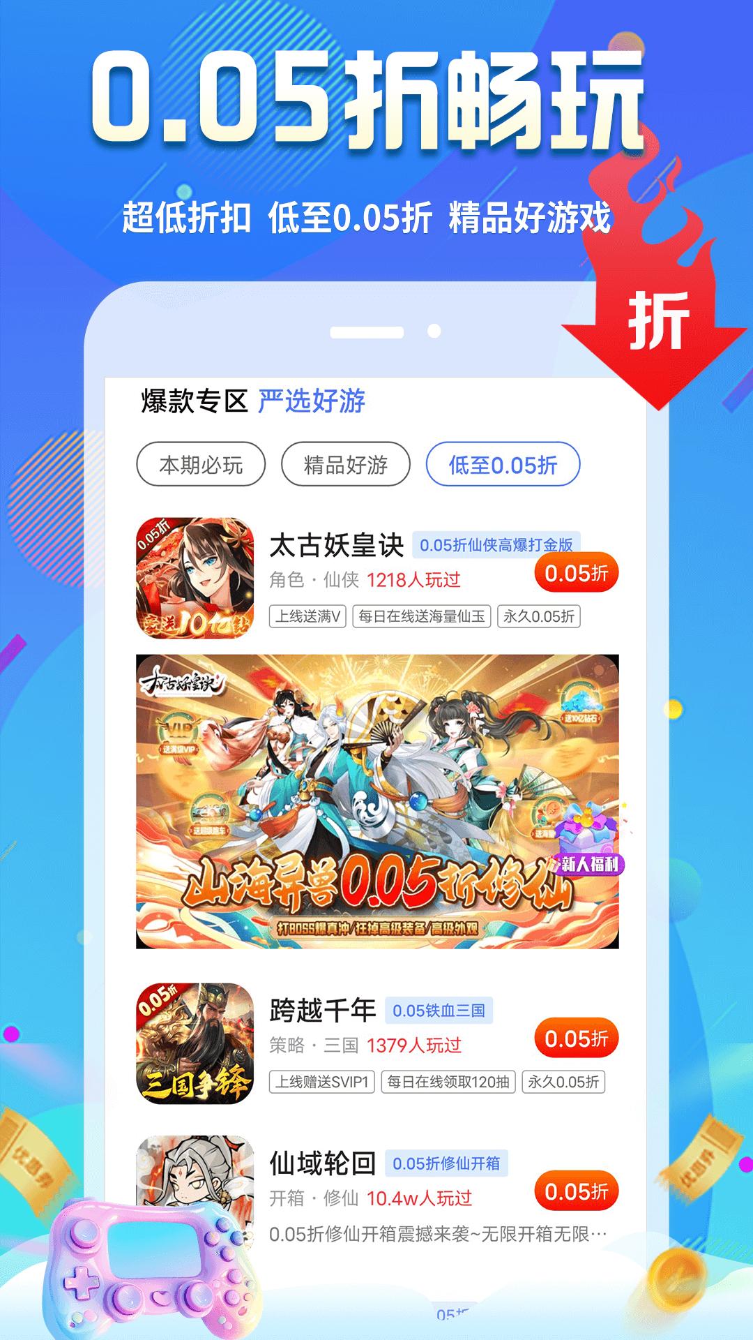 无限游戏盒 v3.3.4