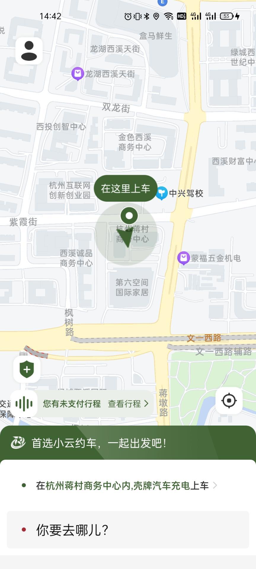 小云约车 v3.0.4