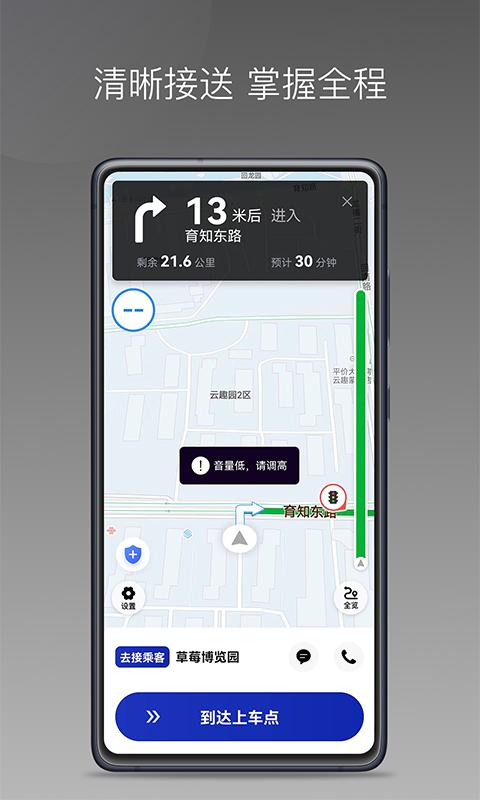 明智出行 v5.2.3