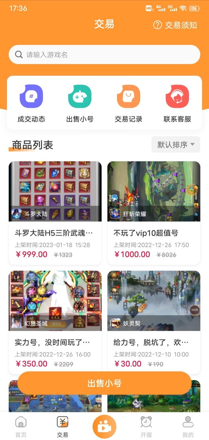 扩趣游戏中心 v5.1.2