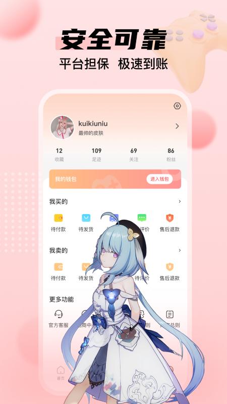 租号多 v4.0.3