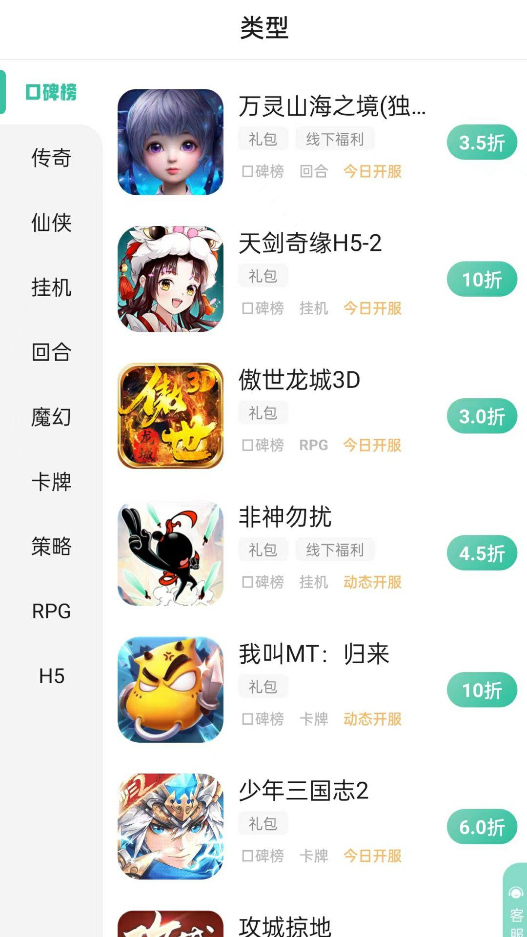 先乐手游 v5.3.1