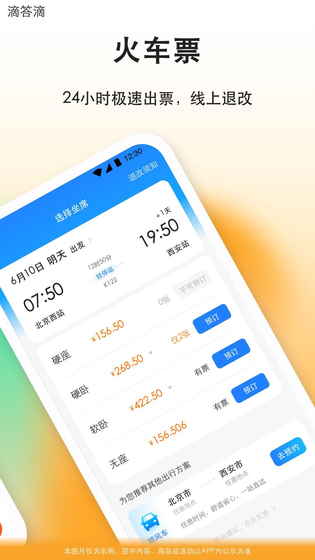 滴答滴 v6.5.3