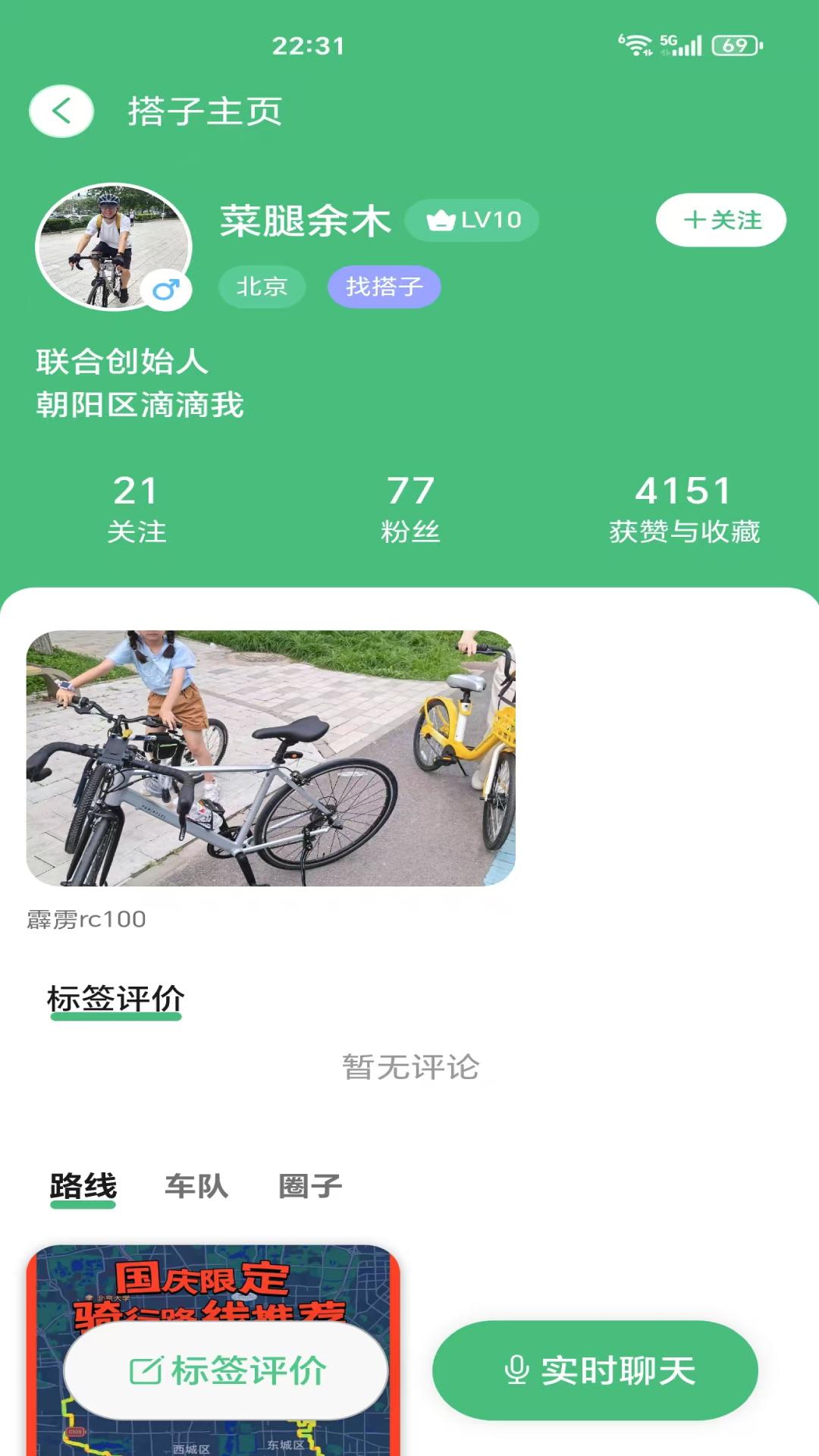 公路帝 v5.4.2