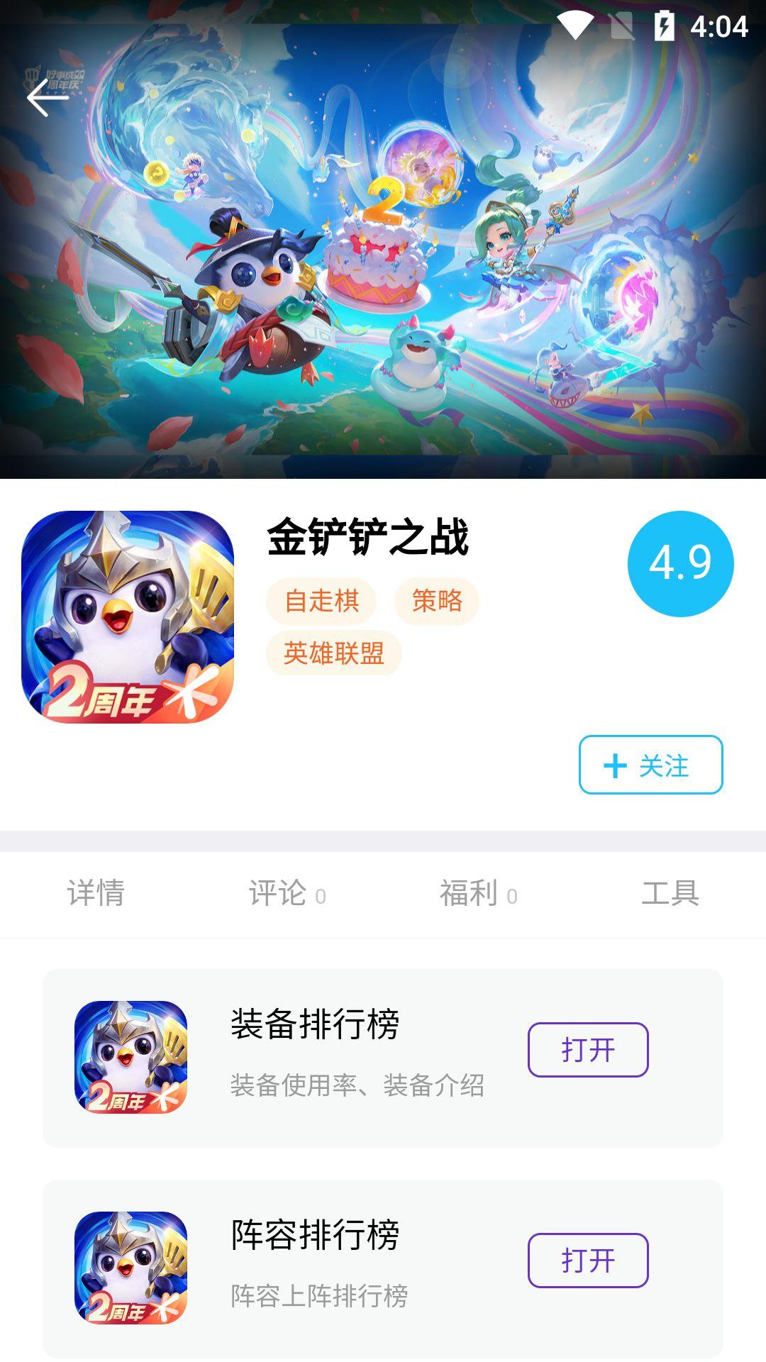 坚果游戏 v4.4.4