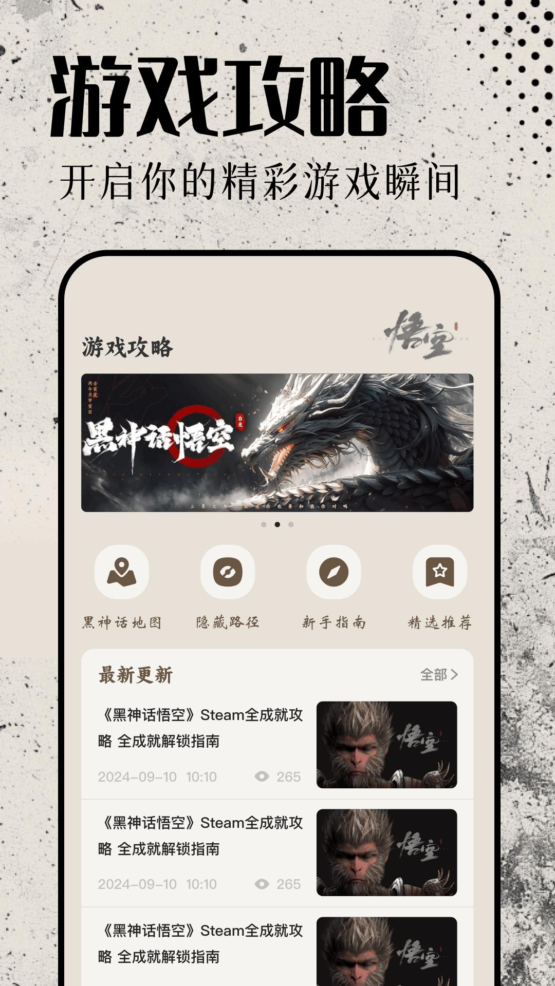 悟空工具盒 v3.3.3