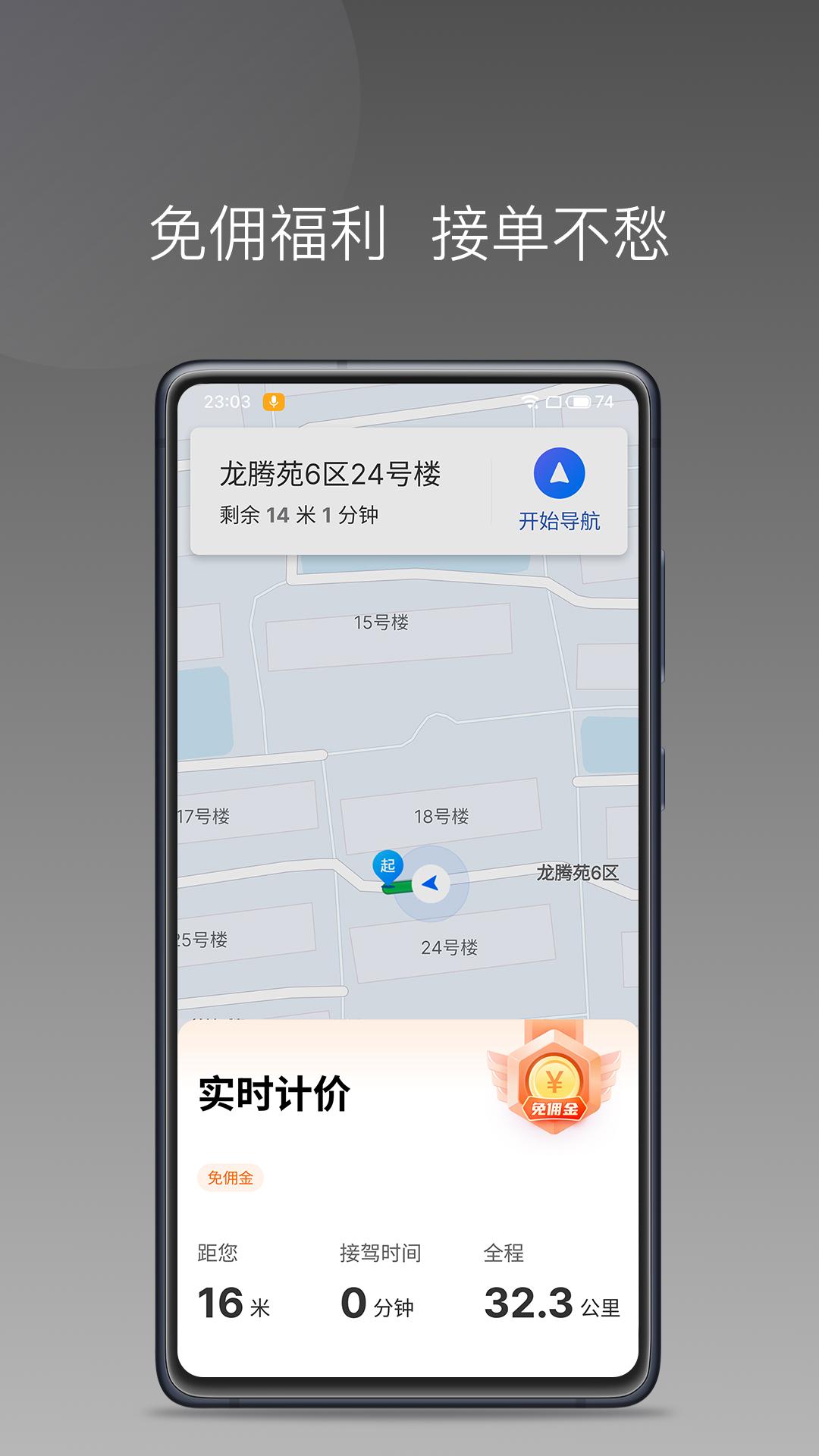 三牛出行司机端 v6.0.1