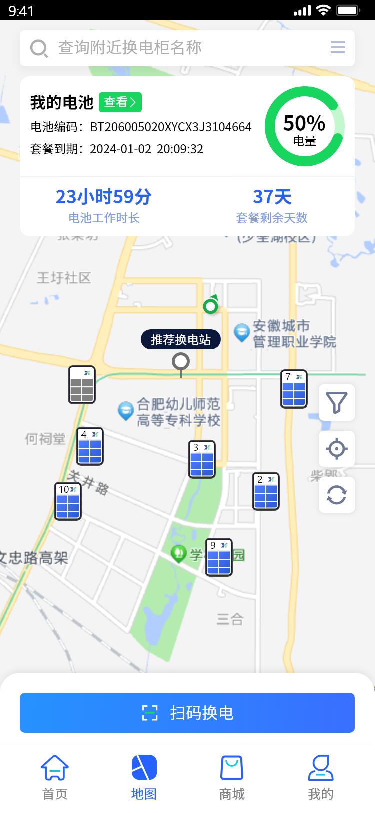 巡鹰智行 v4.2.4