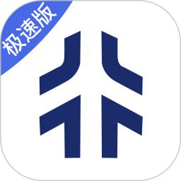 星徽司机极速版