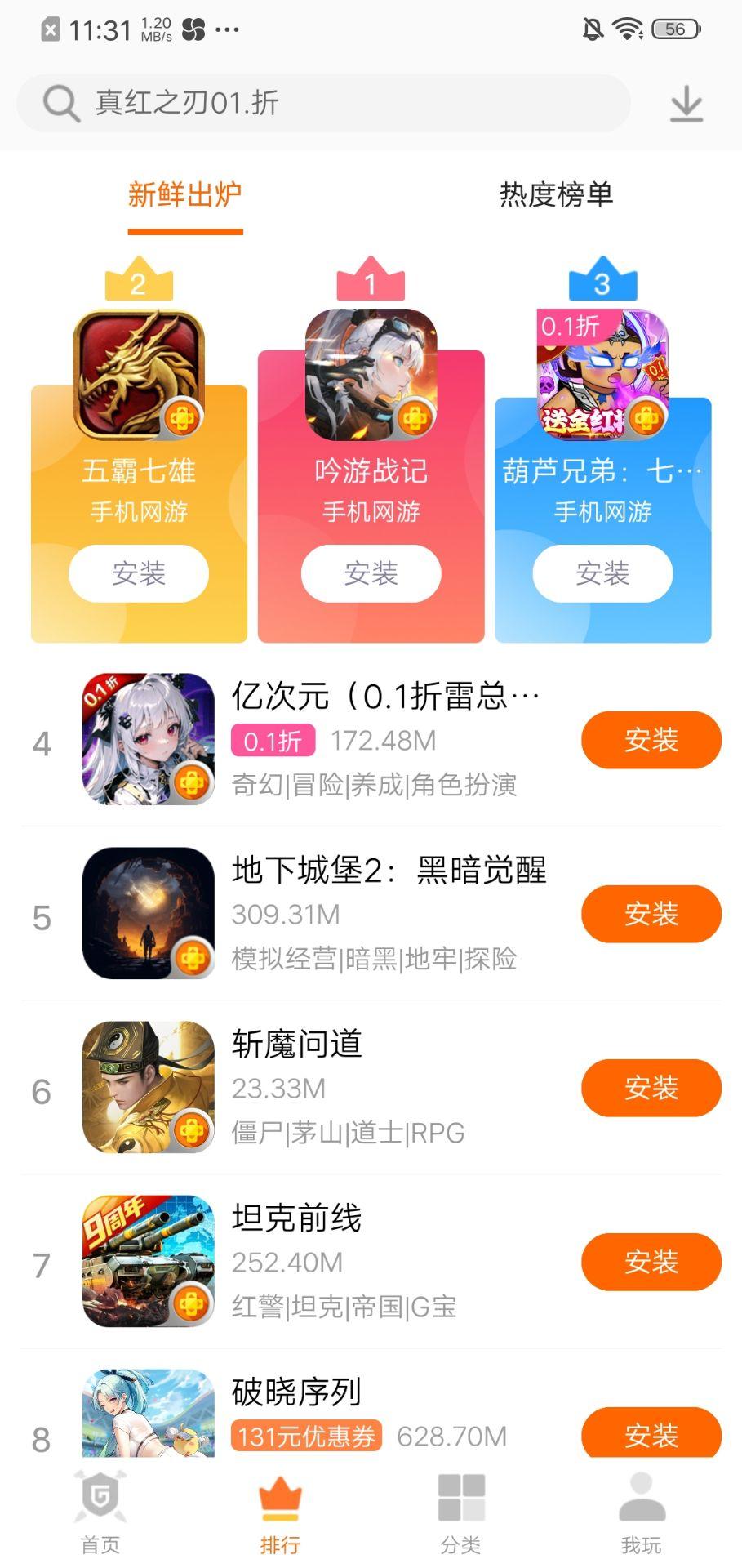 0.1游戏盒子 v6.0.3