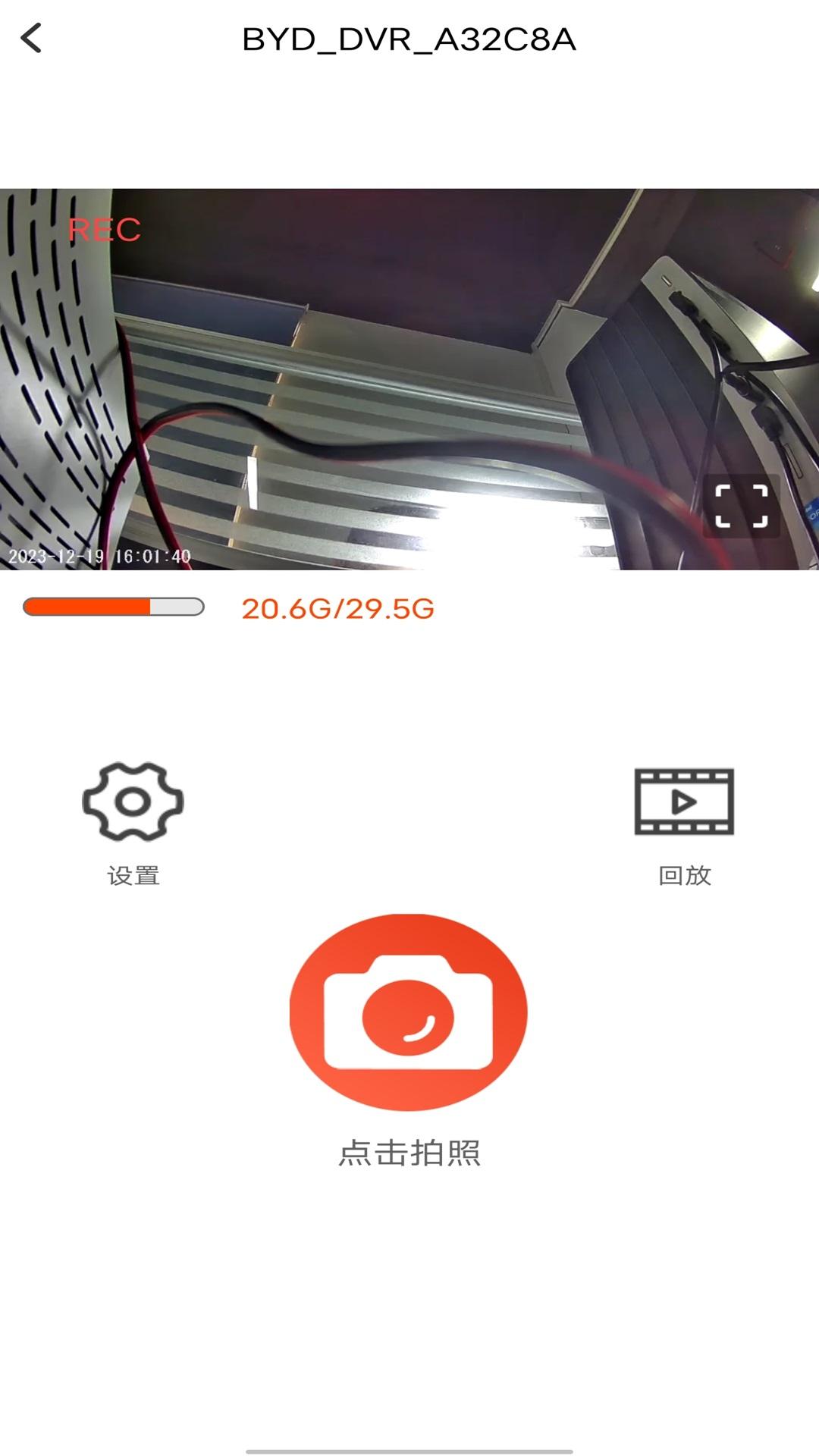 爱国者A919 v5.0.2