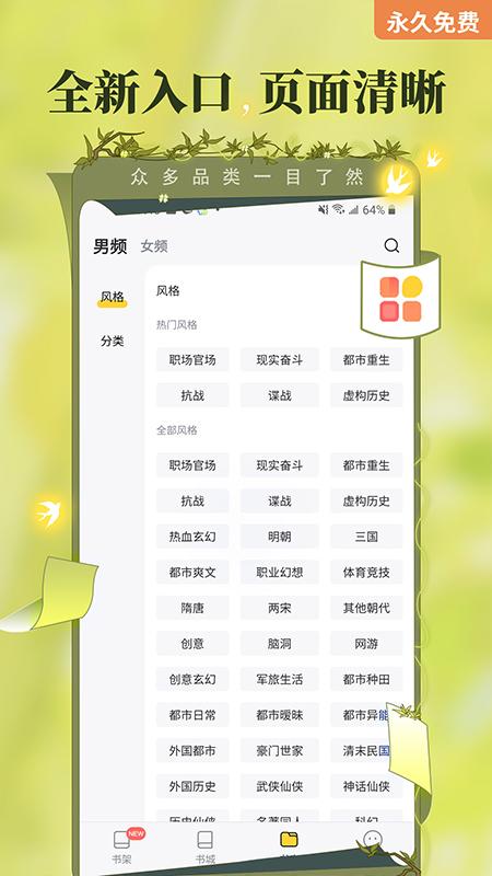 塔读小说 v6.0.1