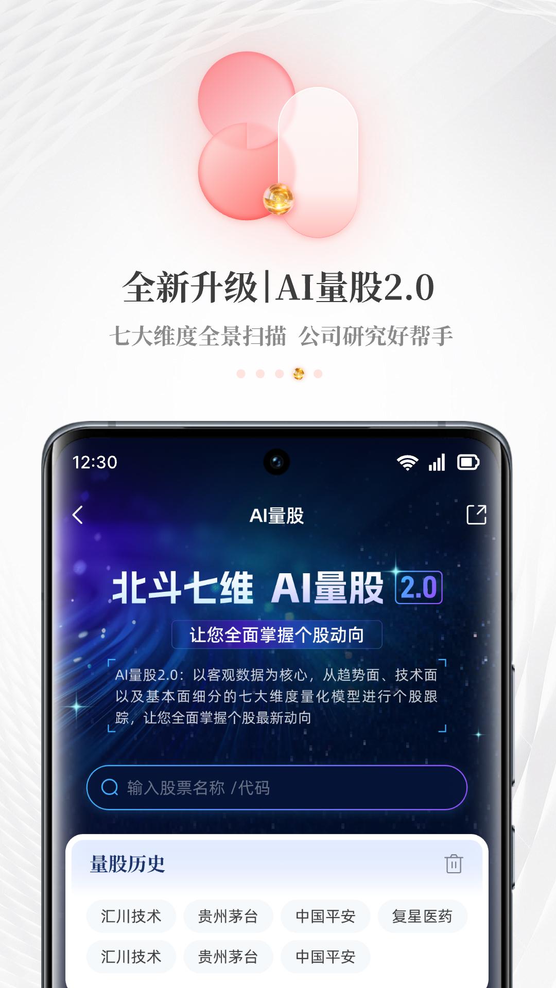每日经济新闻 v5.1.3