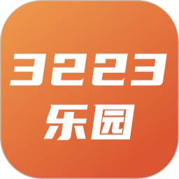 3223乐园