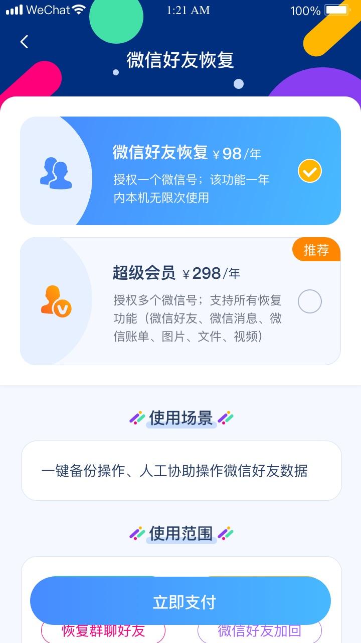 数据管理专家下载介绍图