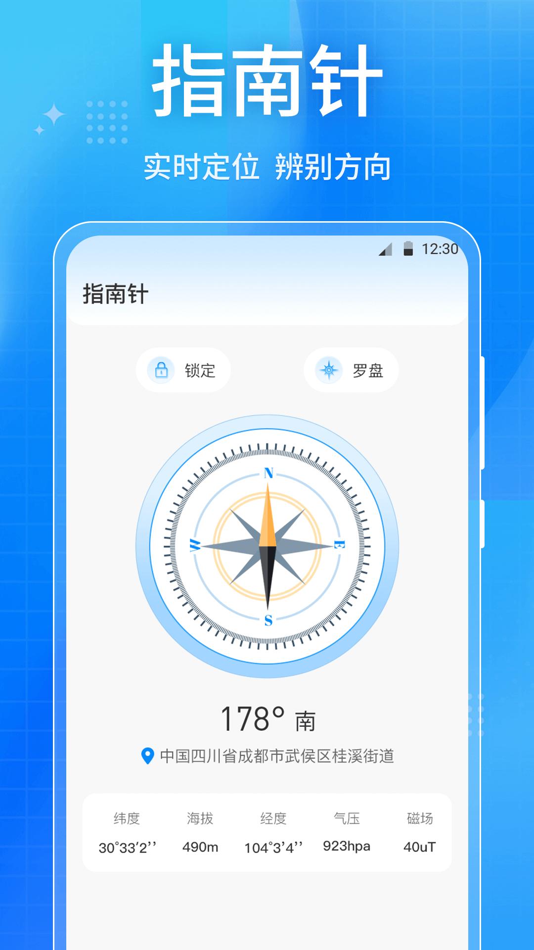 乘车码iCode全通行 v5.4.3