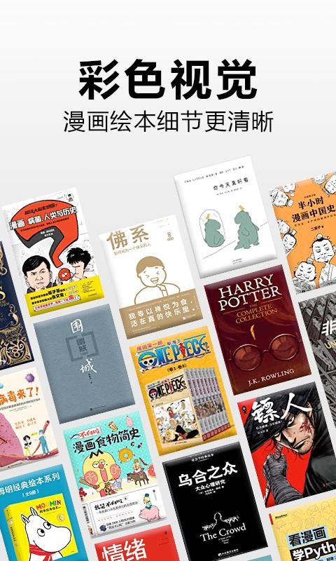Kindle阅读 v3.2.2
