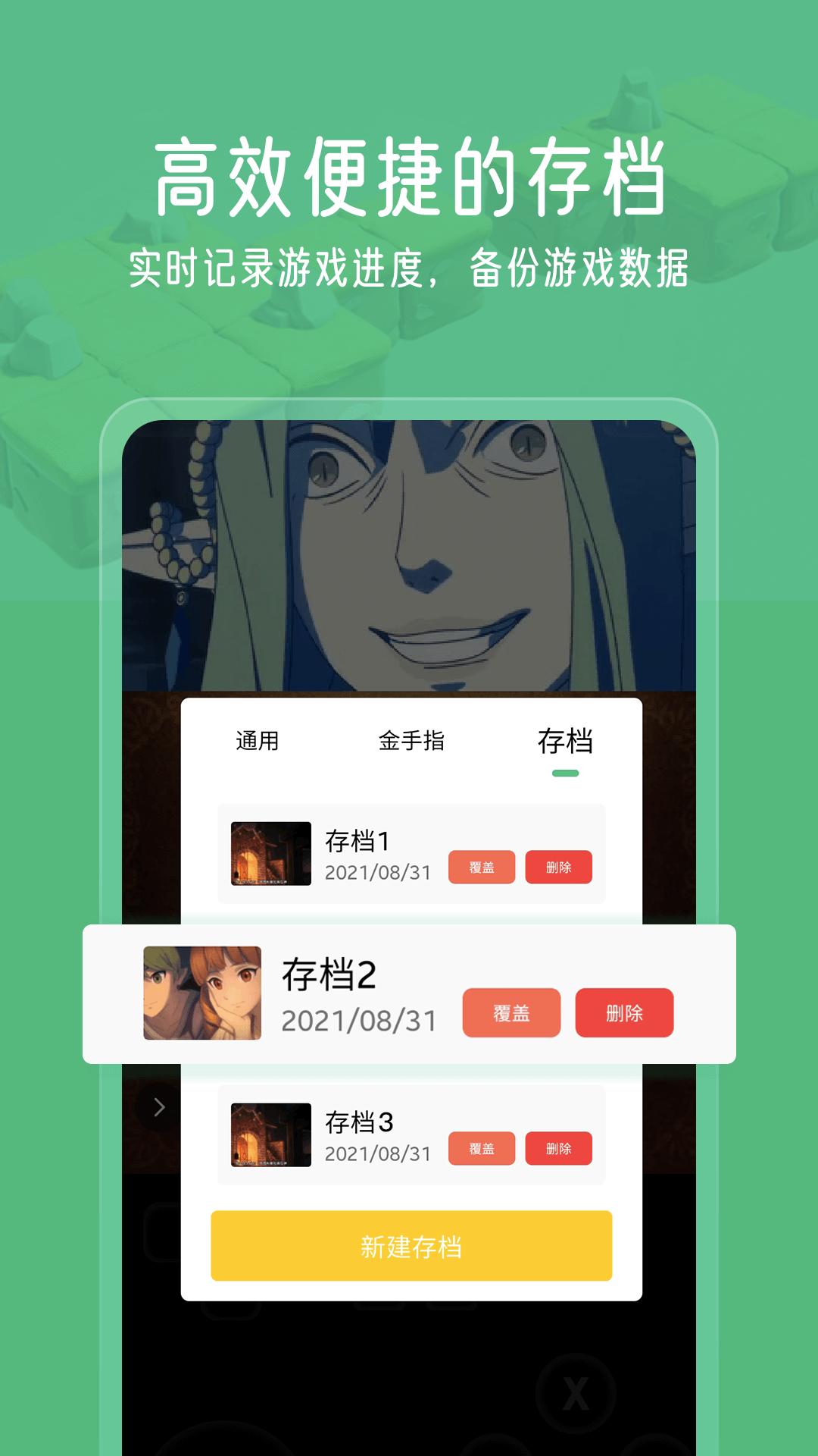 小马模拟器 v6.3.4