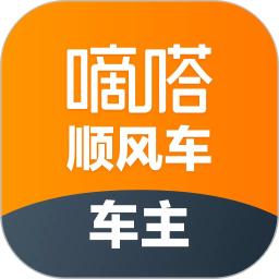 嘀嗒车主