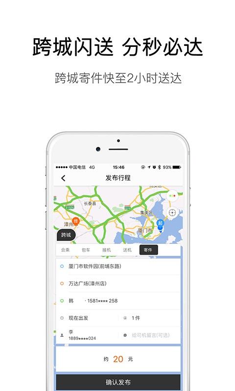 弘扬速的 v6.5.3