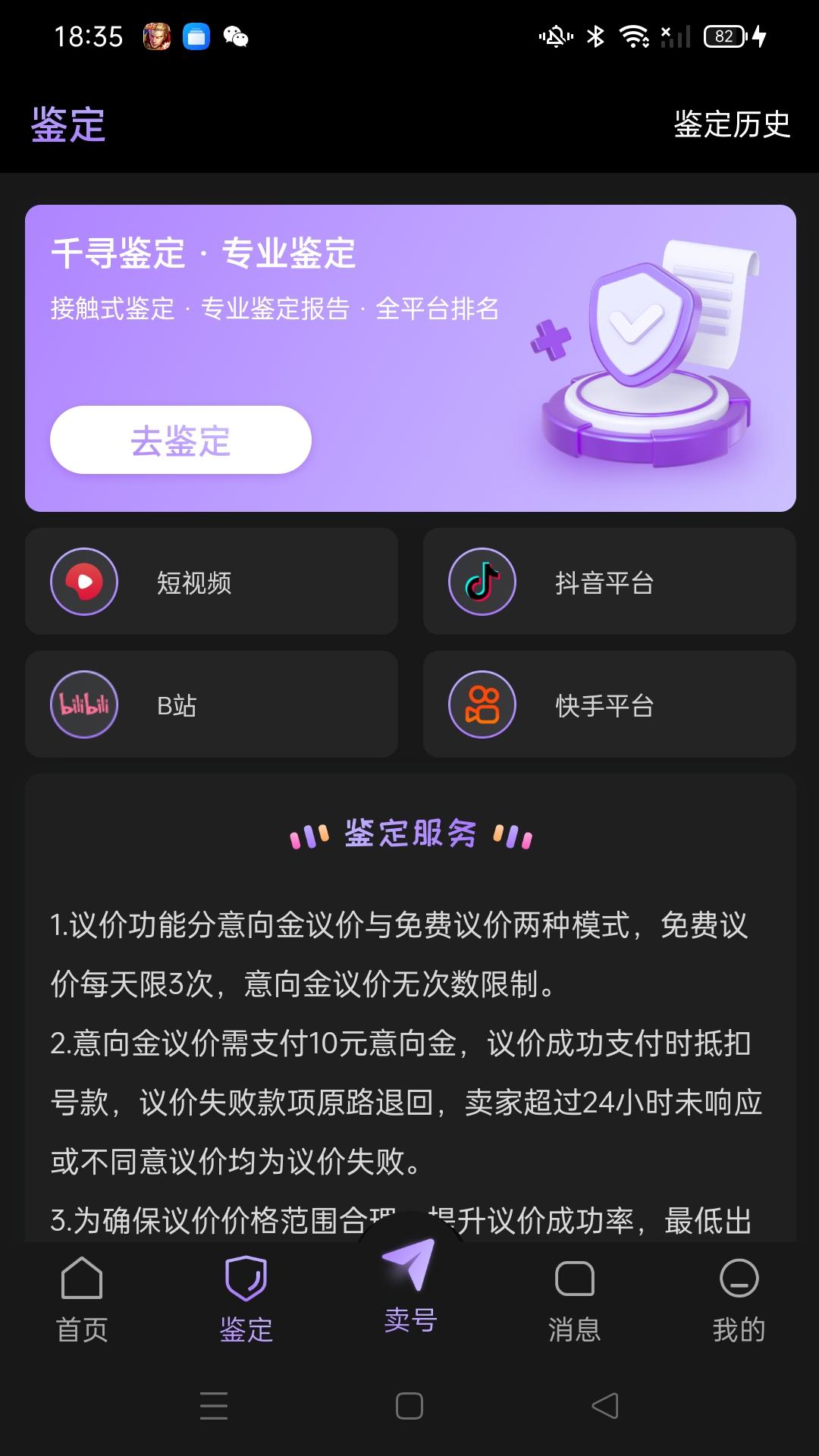 千寻代售 v3.0.2