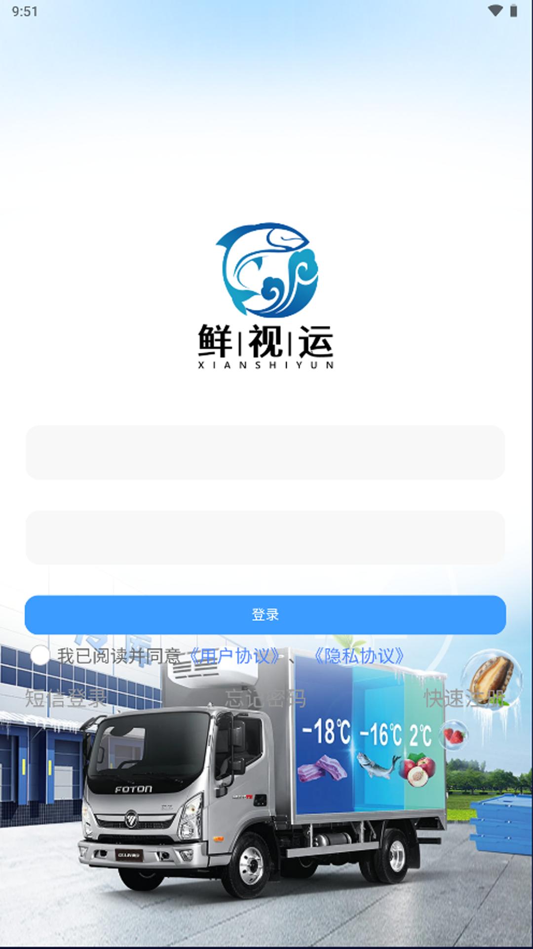 鲜视运 v6.2.2