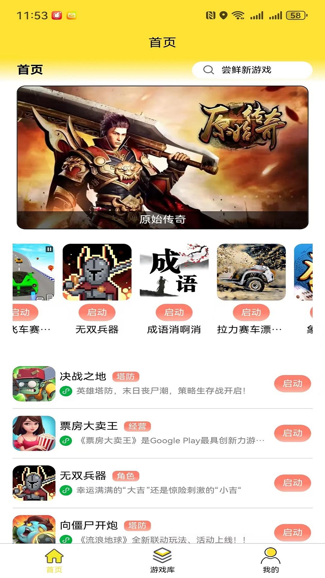 尊牛盒子 v5.4.3