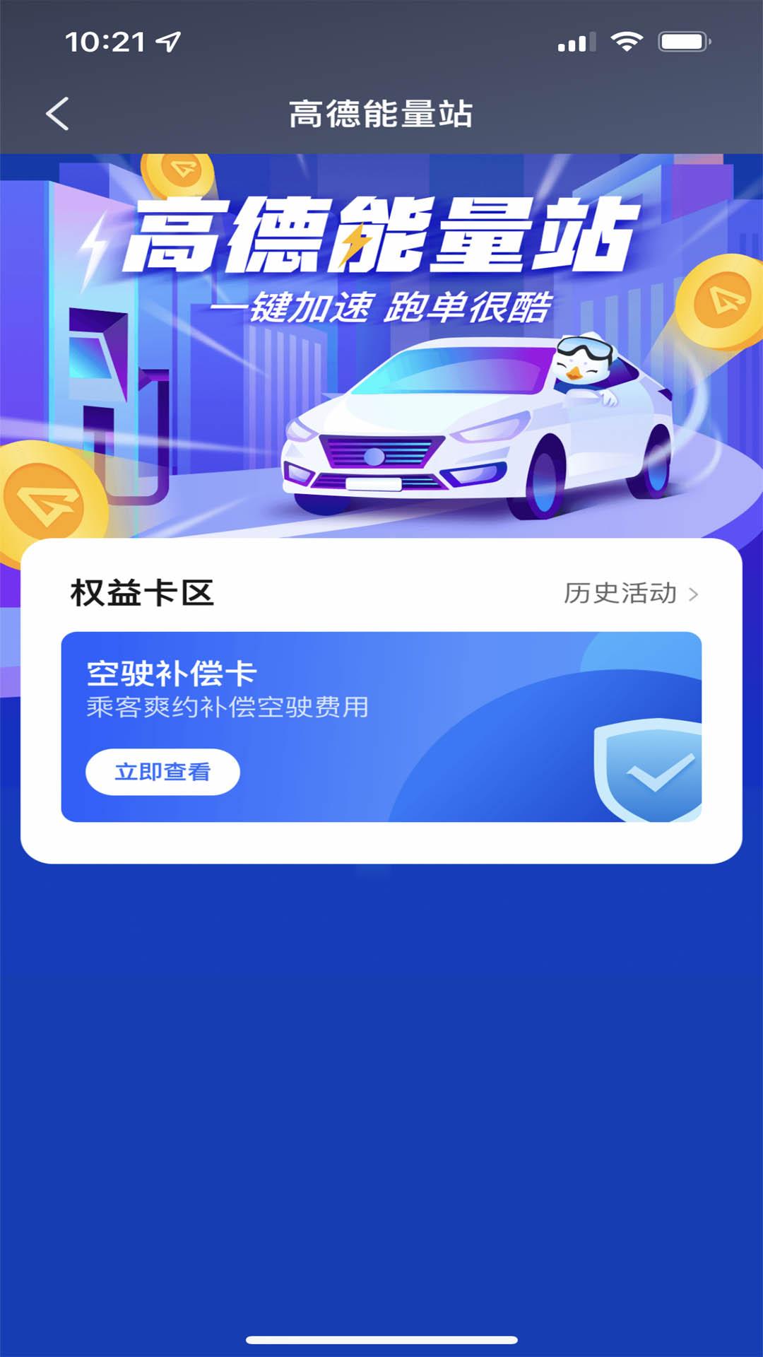 好久来司机端 v6.2.2