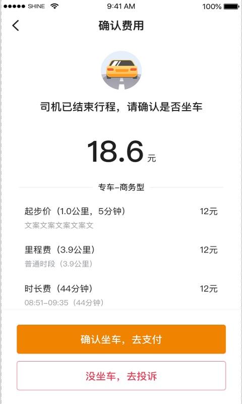 小牛快跑 v6.1.4