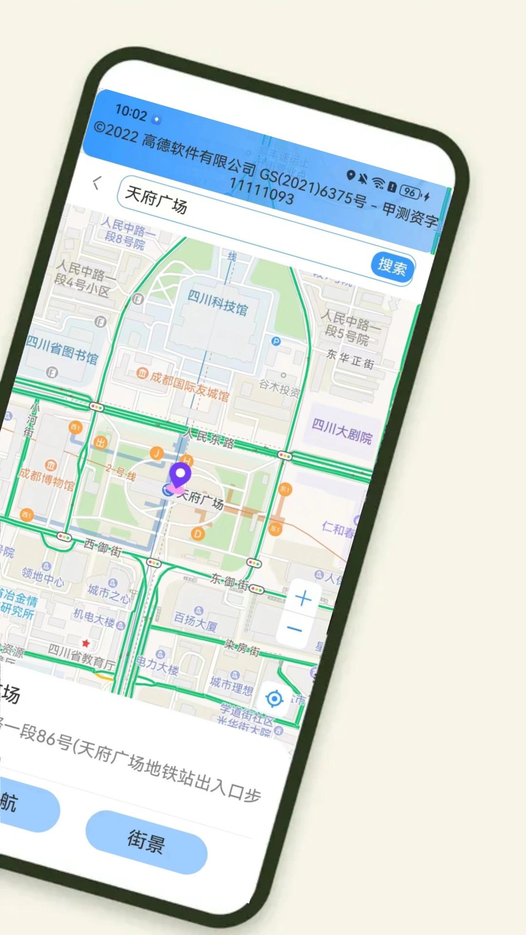 出行规划伴侣 v5.0.2