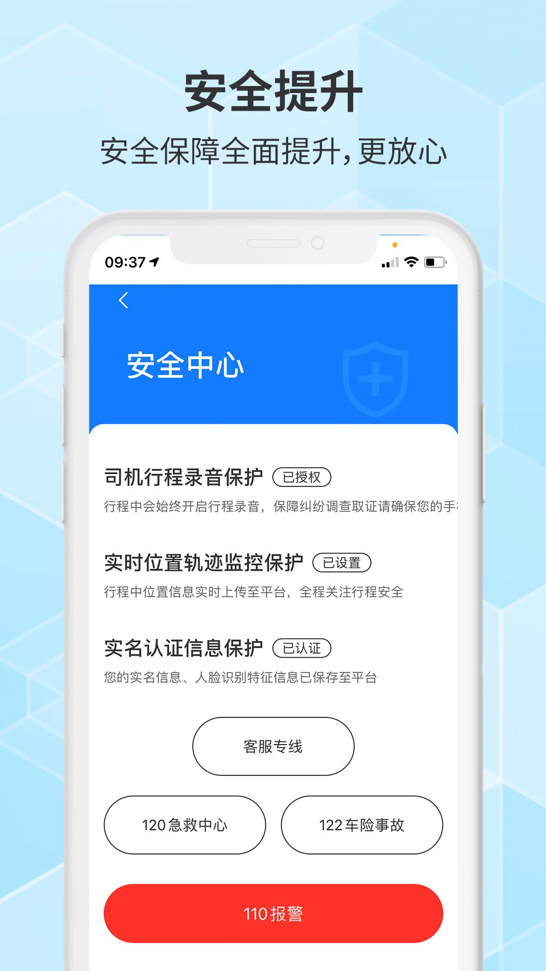 胖哒出行司机 v5.5.1